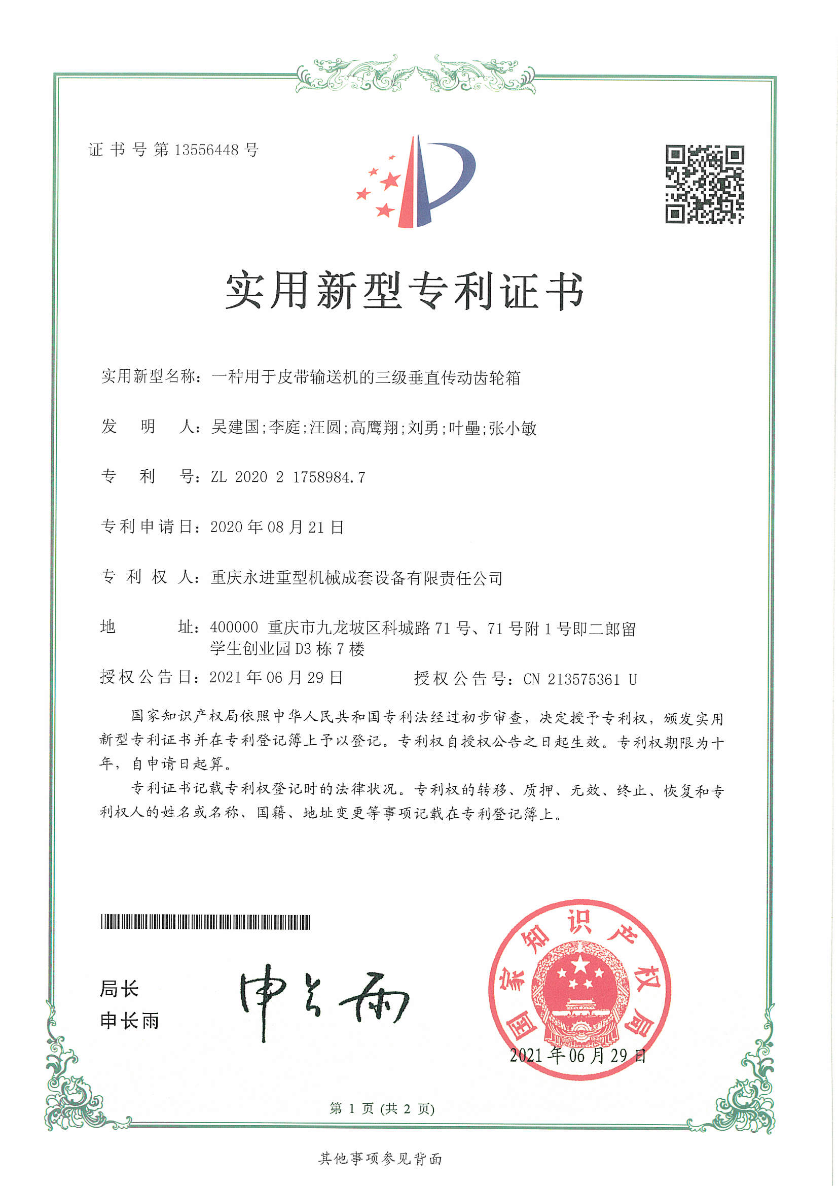 爱游戏ayx官方网站“” />
            </div>
            <!-- 翻页 -->
       
            <div class=